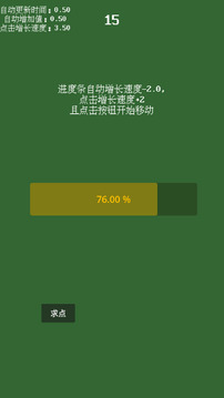 進度條世界截圖