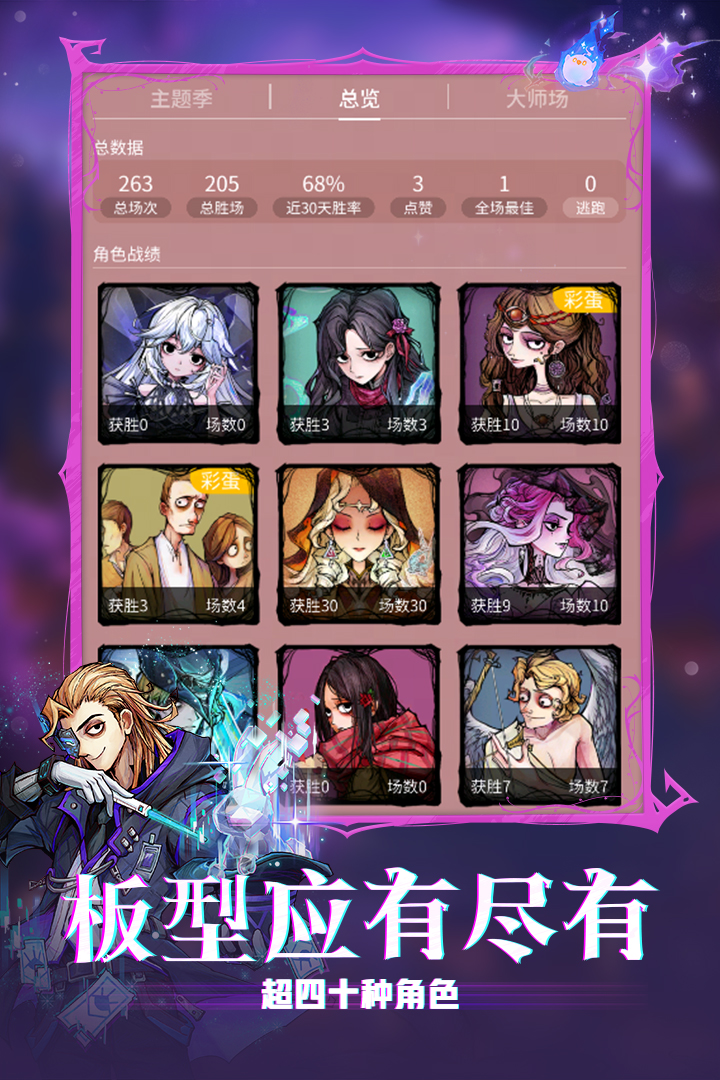 狼人殺截圖預(yù)覽