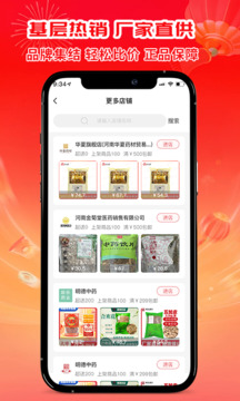 藥采夠截圖