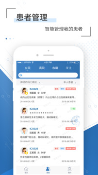 移睿云醫(yī)生截圖
