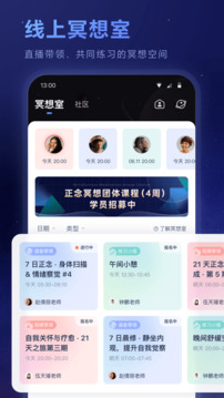 冥想星球截圖