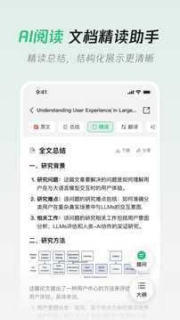 騰訊元寶-發(fā)現(xiàn)AI新體驗截圖