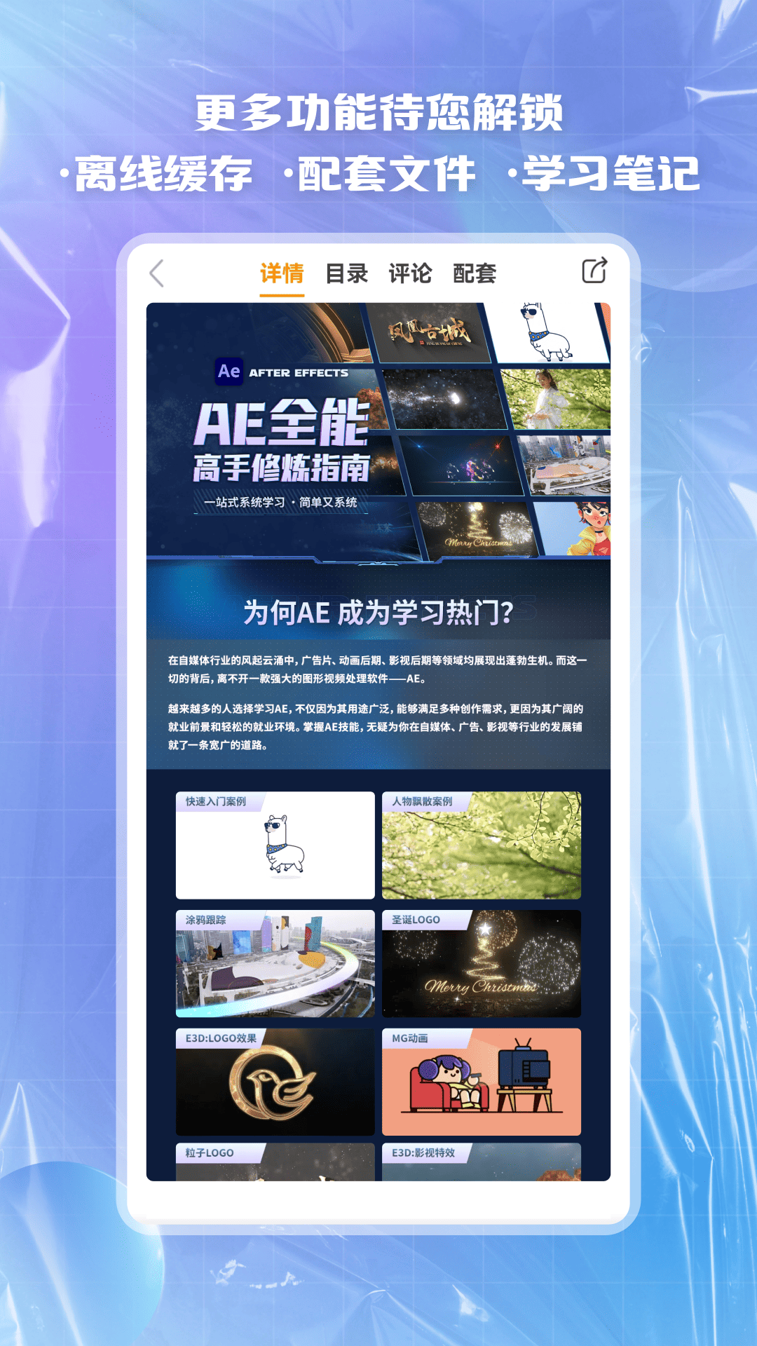 翼狐截圖預(yù)覽