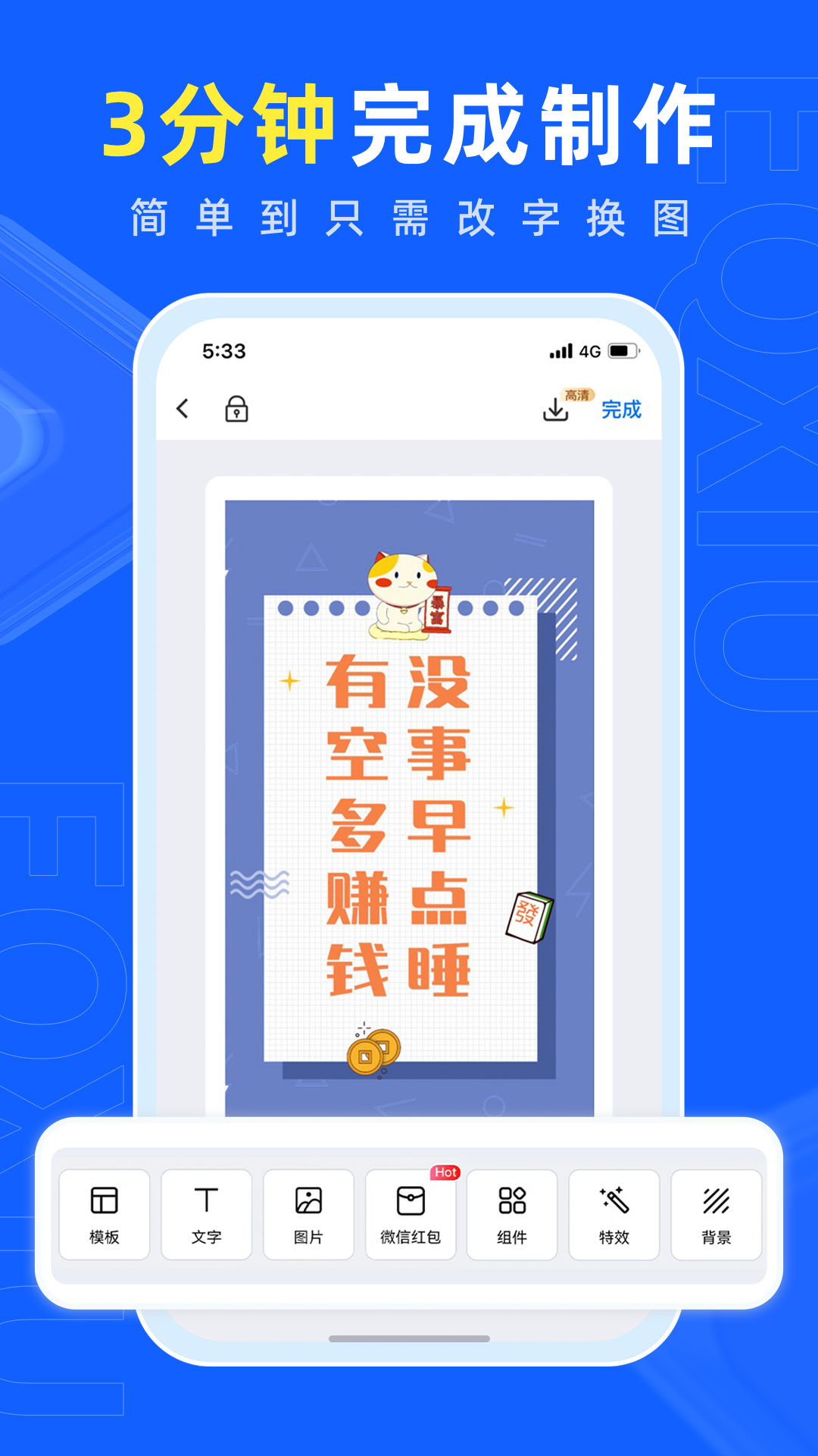 易企秀v5.48.1截图3