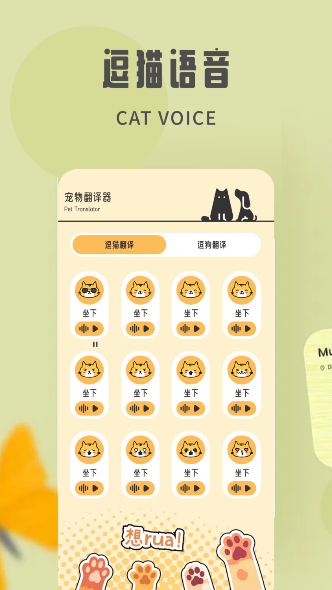 互逗截圖預(yù)覽