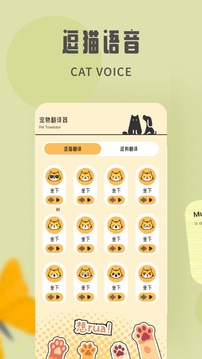 互逗截圖