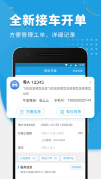 楓車師傅截圖