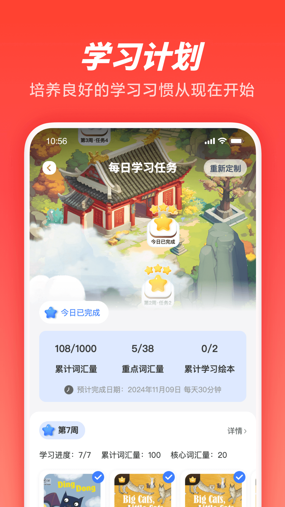 一起学v3.9.23.1003截图2