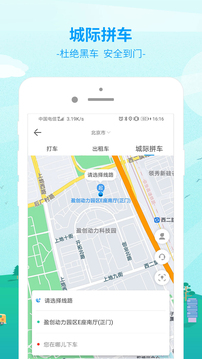 出行365截圖