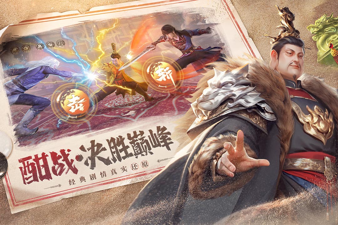 新不良人截圖預(yù)覽