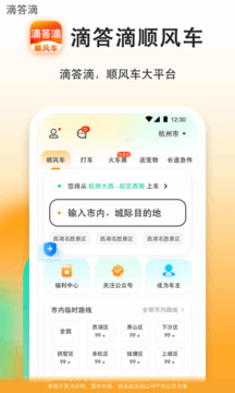 滴答滴順風(fēng)車截圖