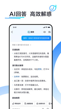 抖音搜索截圖