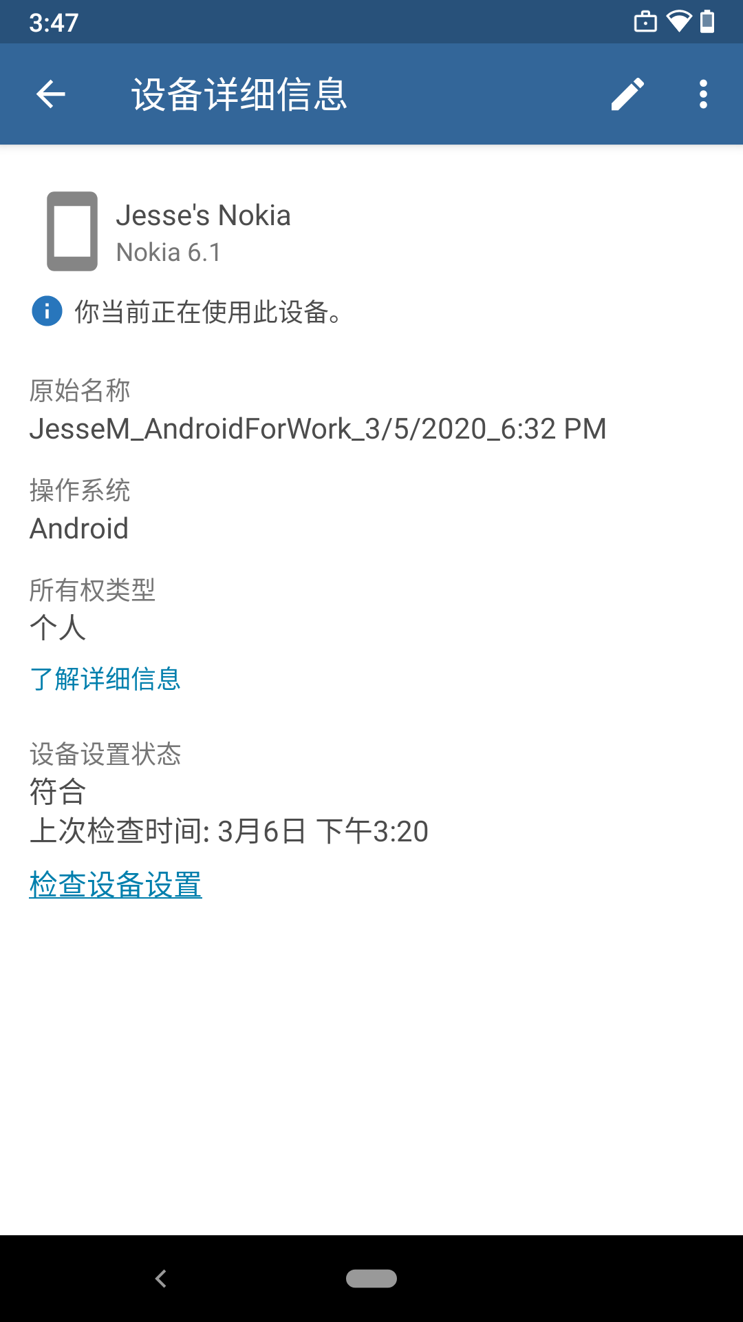 Company Portalv5.0.6484.0截图2