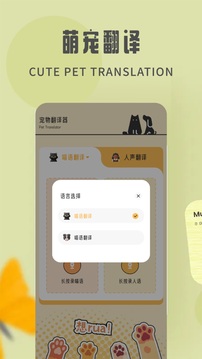 互逗截圖