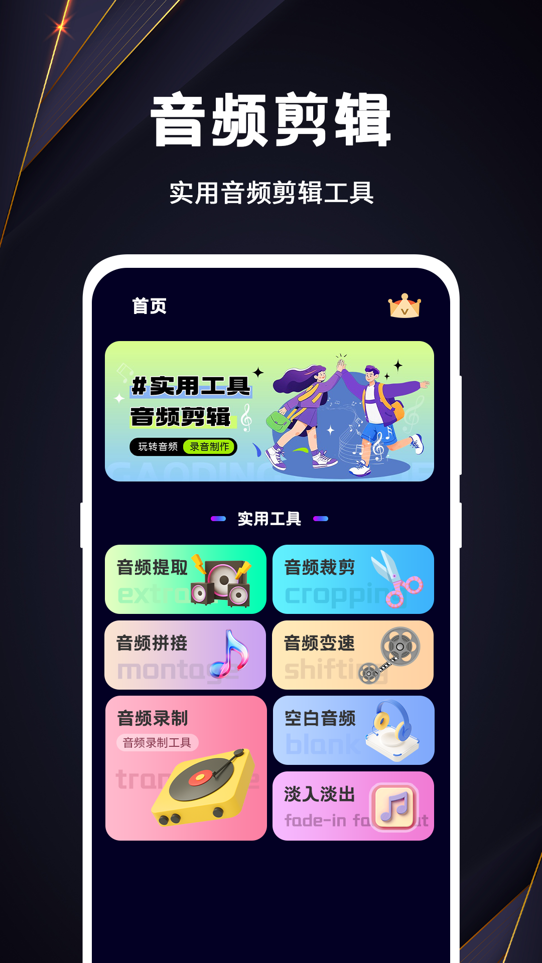 音頻轉(zhuǎn)換截圖預(yù)覽