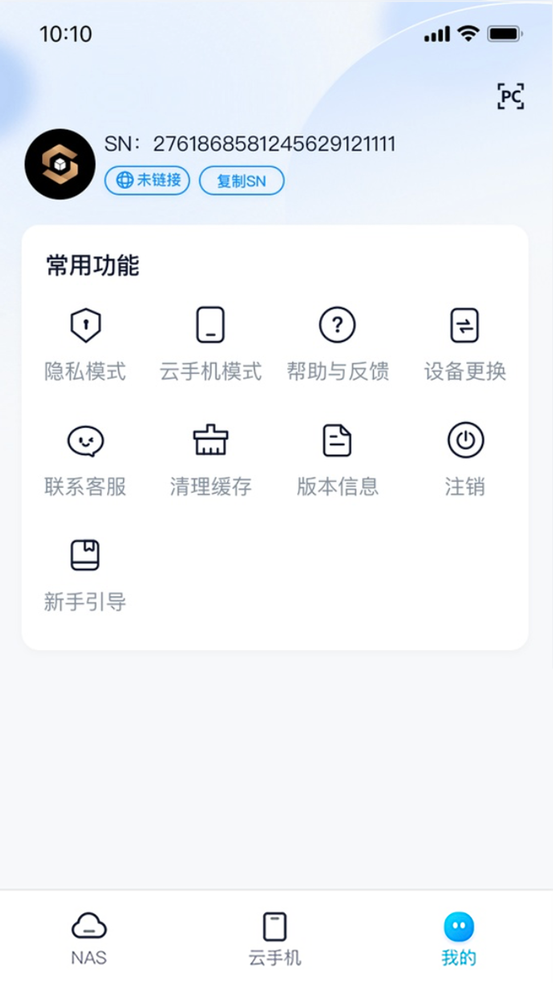 应用截图3预览