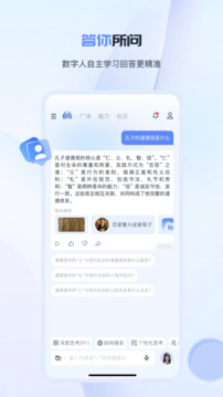 工作數(shù)字人截圖