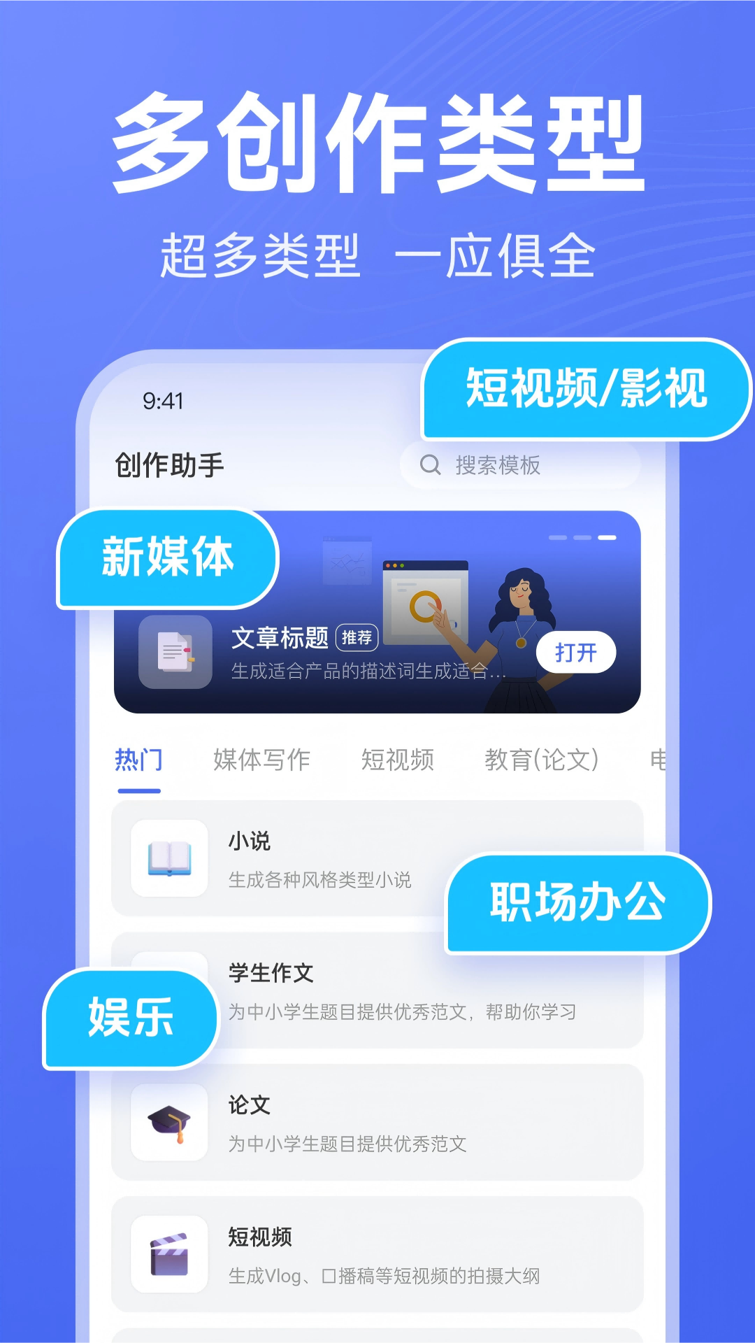 AI寫作助手截圖預(yù)覽
