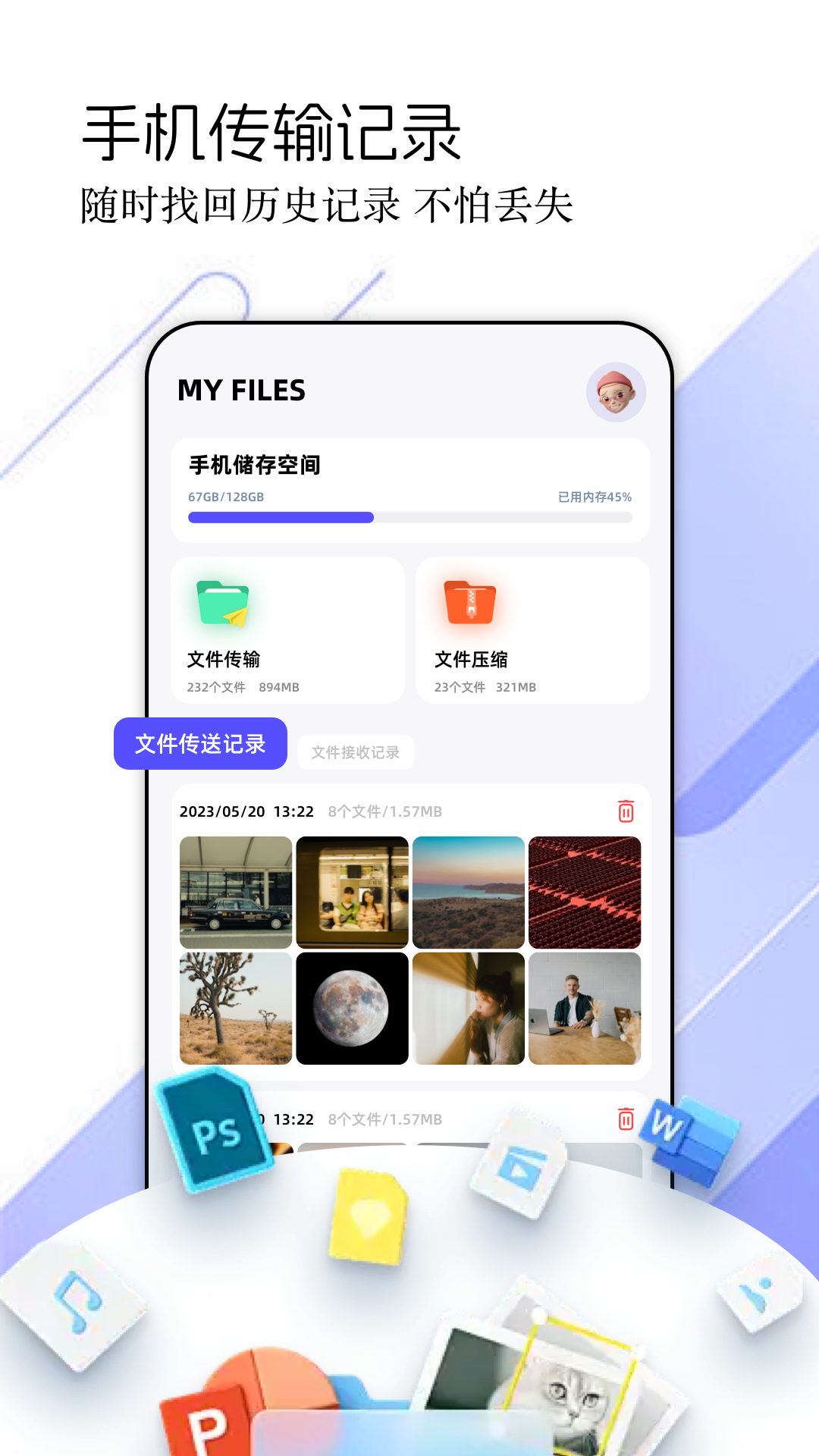 APKPURE截圖預(yù)覽