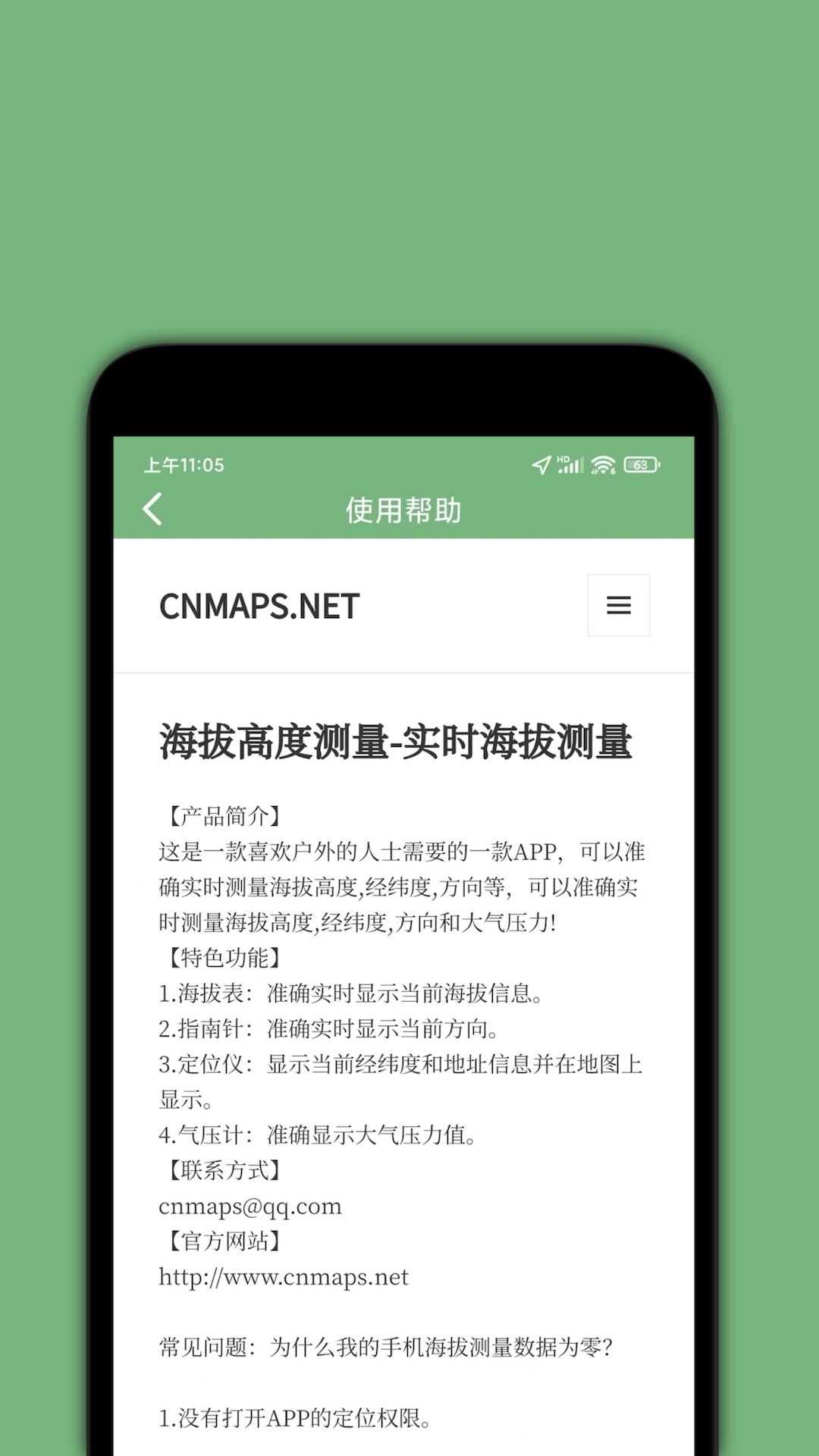 应用截图3预览