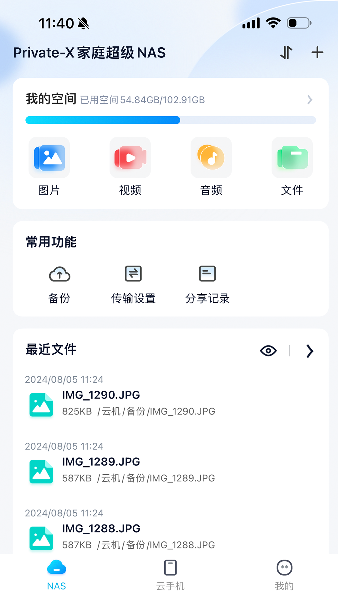 应用截图2预览