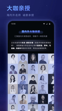 冥想星球截圖