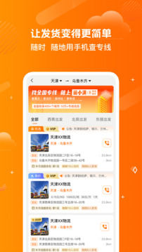 物流助手截圖