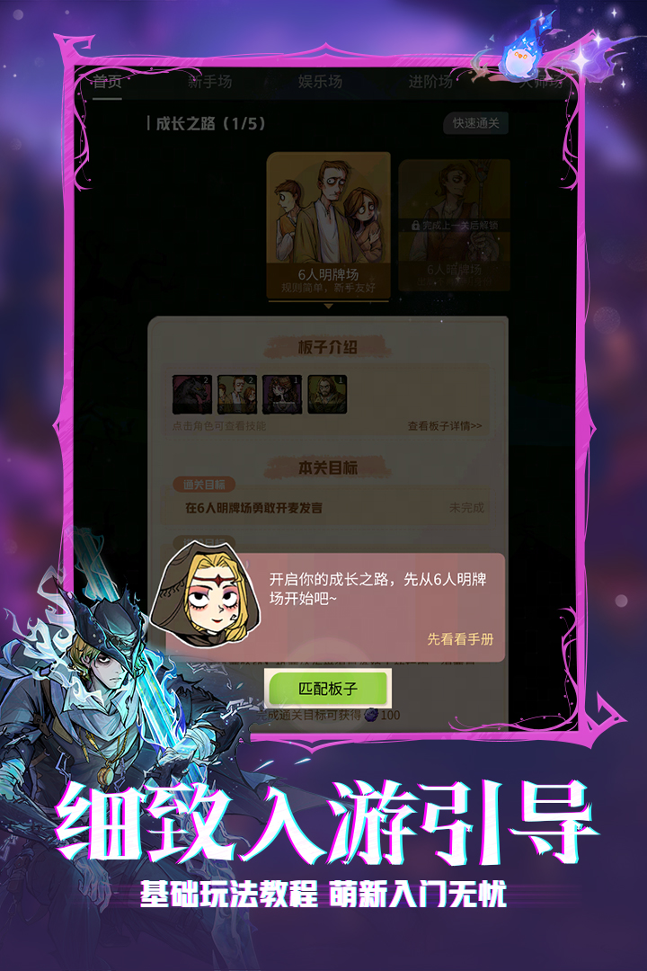 狼人殺截圖預(yù)覽