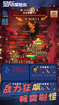 星際探險隊截圖