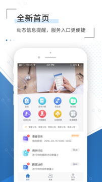 移睿云醫(yī)生截圖