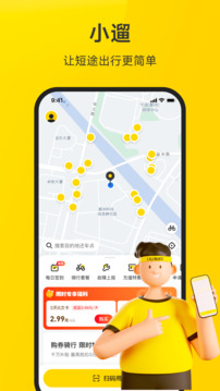 小遛截圖