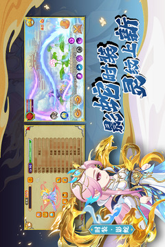 造夢西游OL截圖