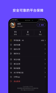夢(mèng)境日記截圖