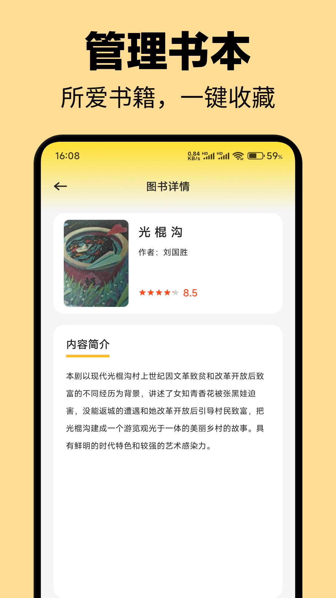 東南小說截圖預(yù)覽