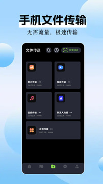手機數(shù)據(jù)克隆截圖
