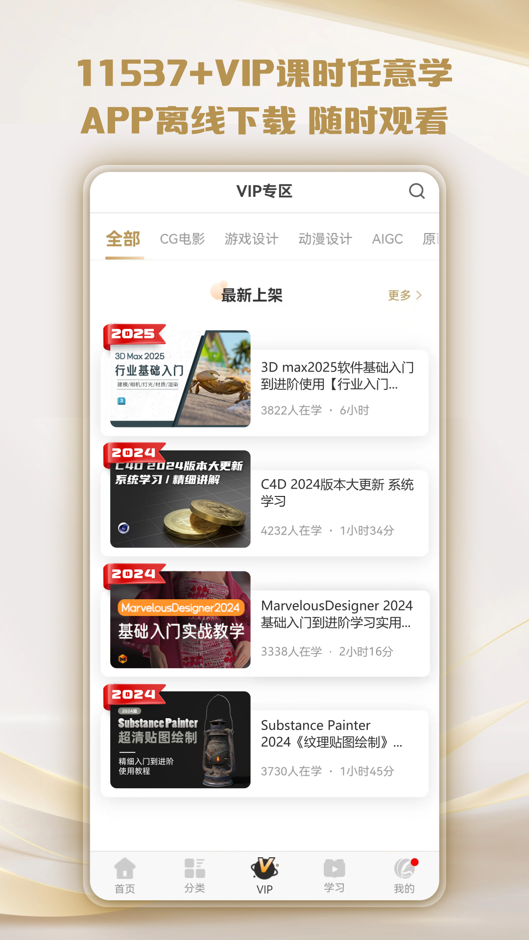 翼狐截圖預(yù)覽