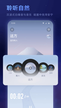 冥想星球截圖