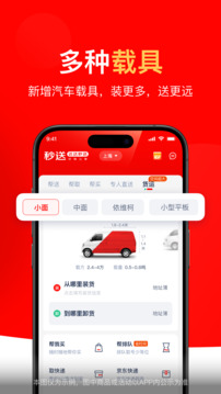 達(dá)達(dá)快送截圖