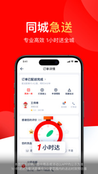 達(dá)達(dá)快送截圖