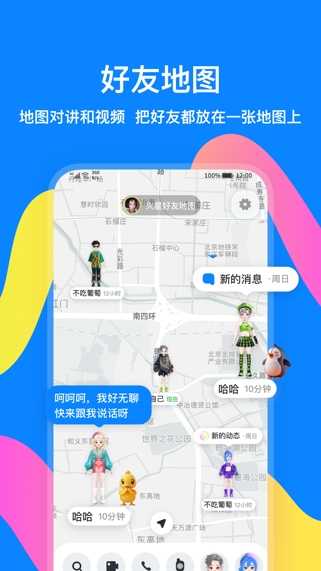 火星v3.6.3截图2