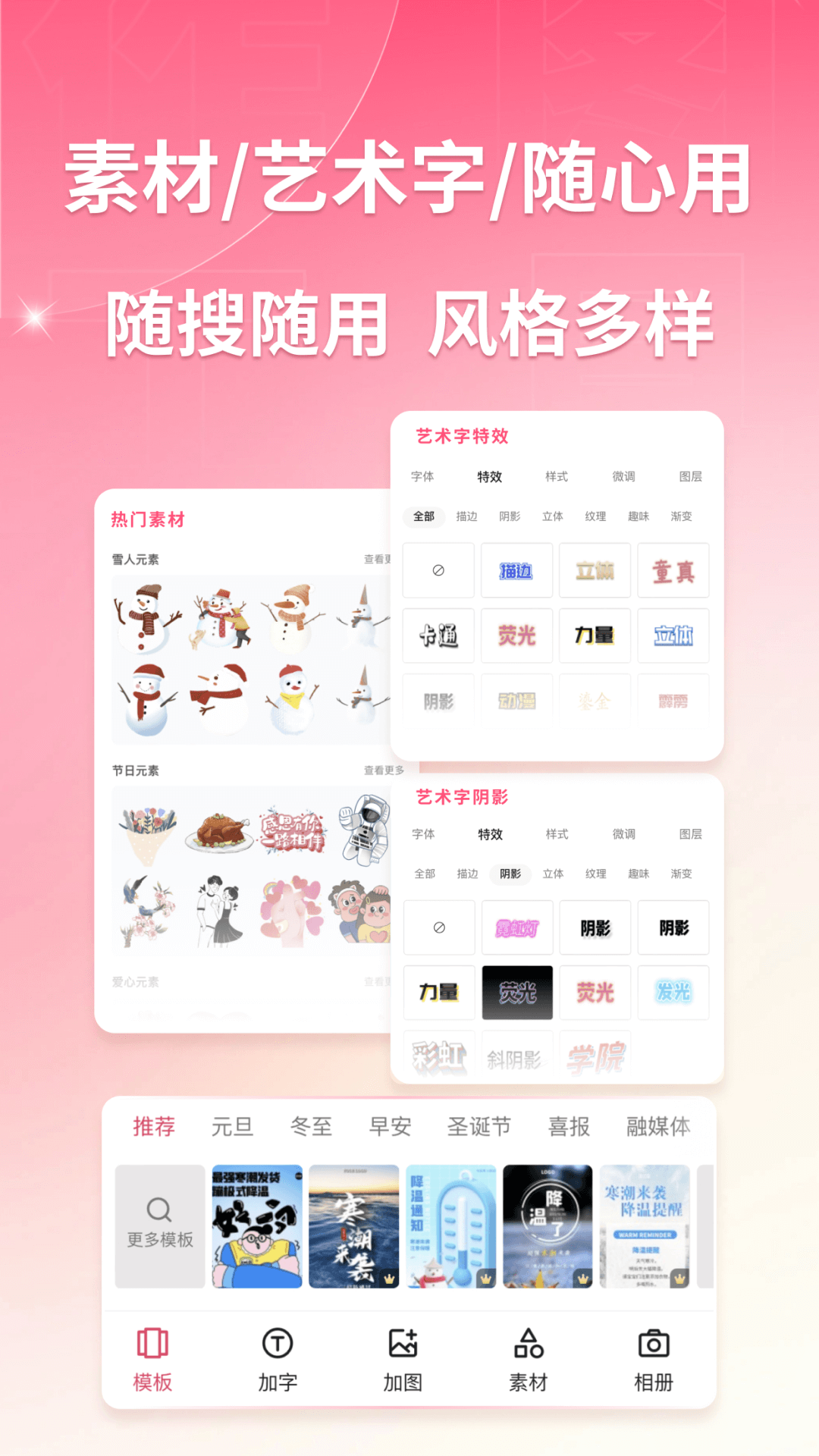 图怪兽v4.5.3截图3