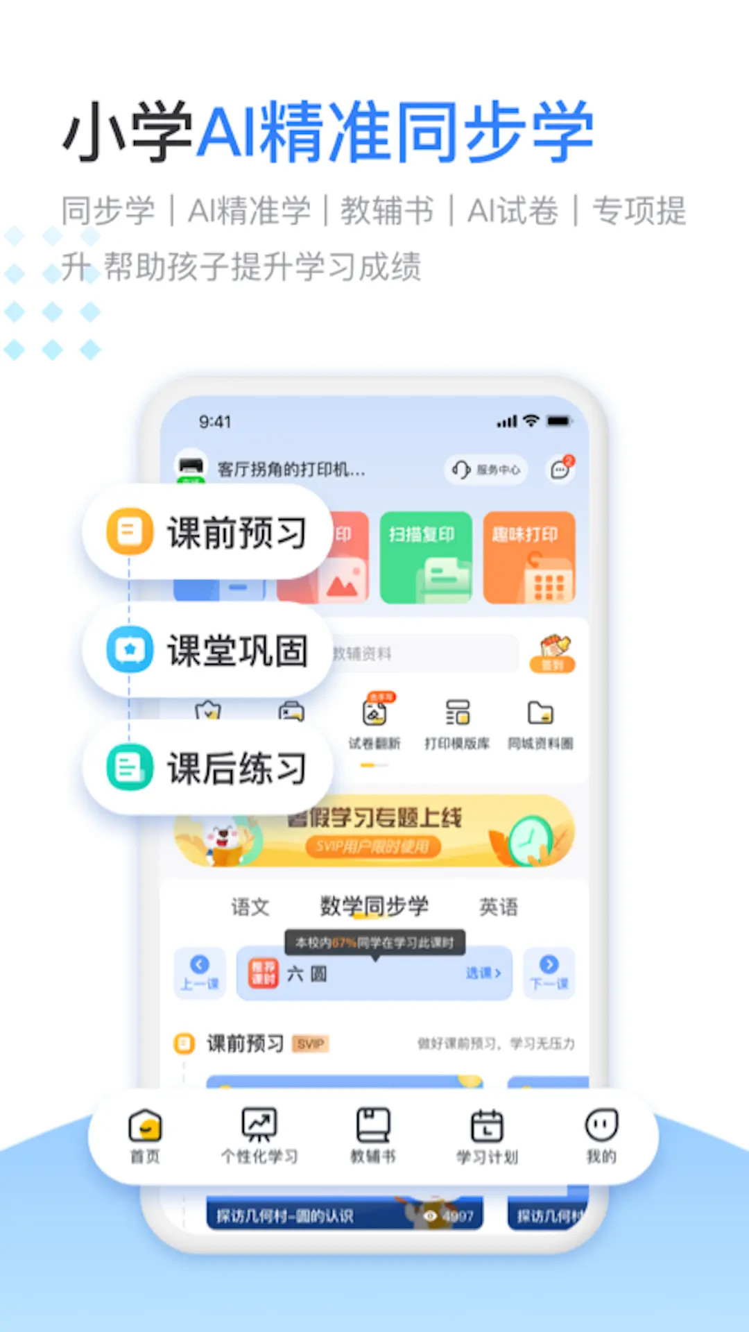 小白智慧打印截图2