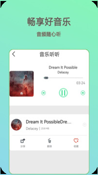 萬(wàn)能影音播放器-多功能播放器截圖