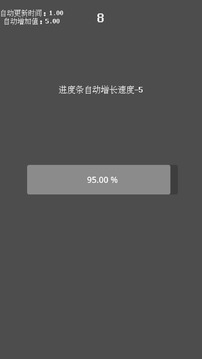 進度條世界截圖