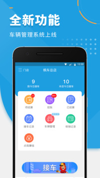 楓車師傅截圖