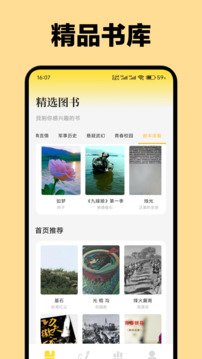 東南小說(shuō)截圖