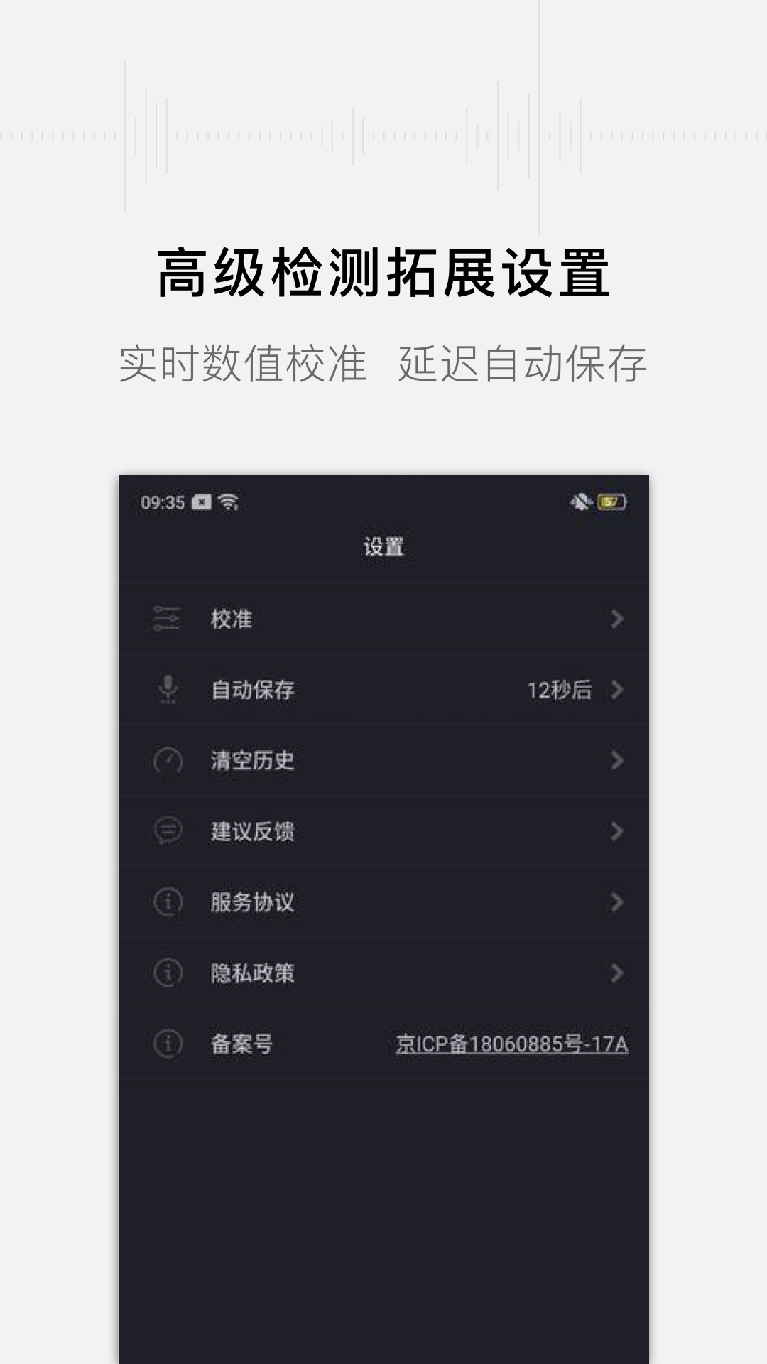 噪音分贝测试仪v1.4.3截图1