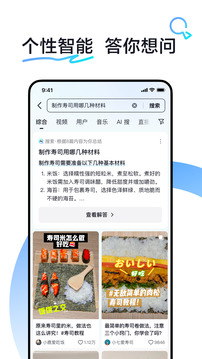 抖音搜索截圖