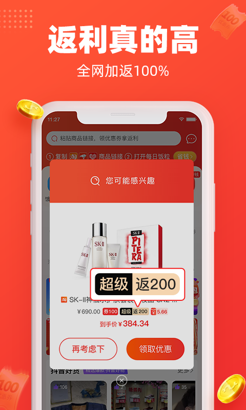 应用截图1预览