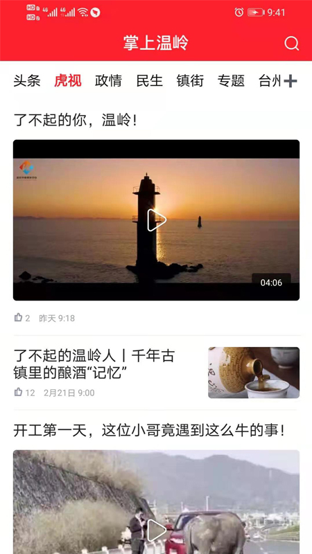 应用截图3预览